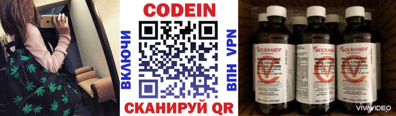 дарнет шоп  Донской  Codein Purple Drank 