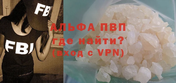 ALPHA-PVP Вяземский