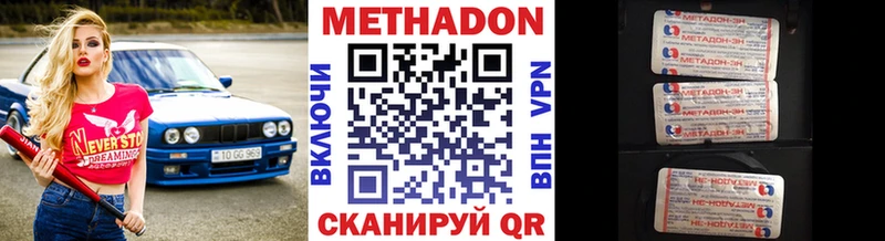 наркота  MEGA ONION  Метадон белоснежный  Донской 